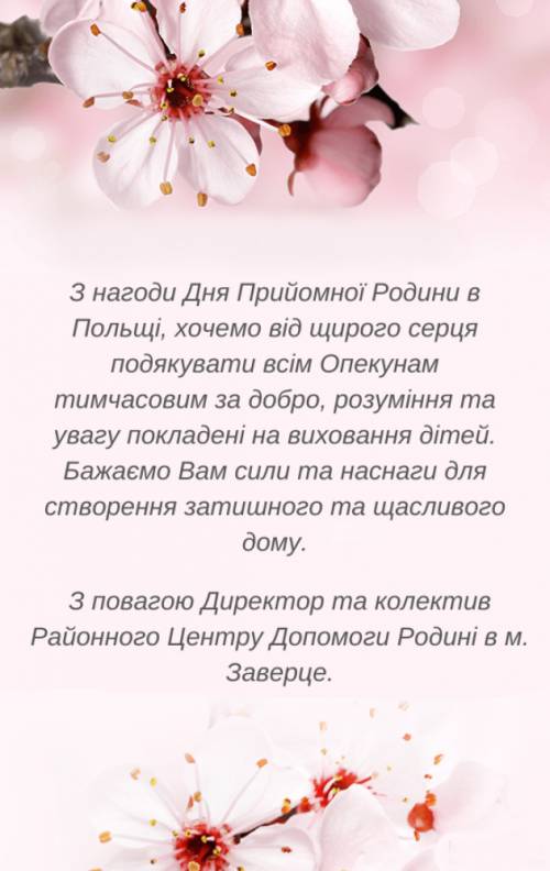 Kartka z życzeniami dla Rodzin Zastępczych z okazji Dnia Rodzicielstwa Zastępczego - w języku ukraińskim
