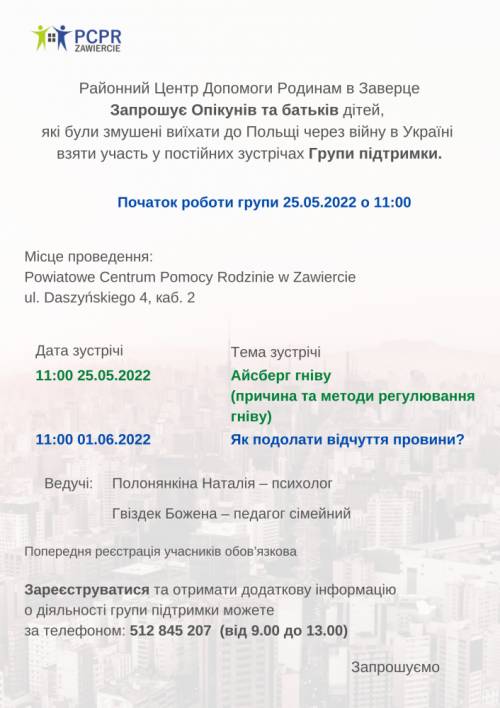Plakat informacyjny na temat spotkania grupy wsparcia dla opiekunów tymczasowych dzieci - w języku ukraińskim