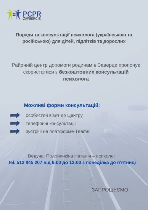 Plakat informacyjny o poradnictwie psychologicznym, konsultacjach z psychologiem w języku ukraińskim i rosyjskim dla dzieci, młodzieży i dorosłych - w języku ukraińskim